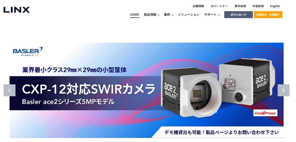 株式会社リンクス公式サイト