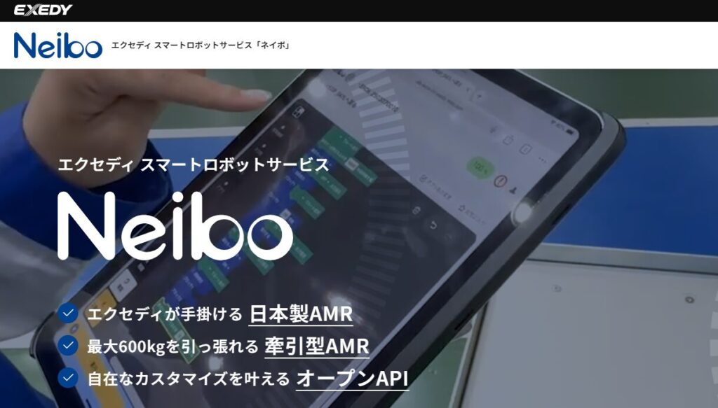 株式会社エクセディの公式サイト