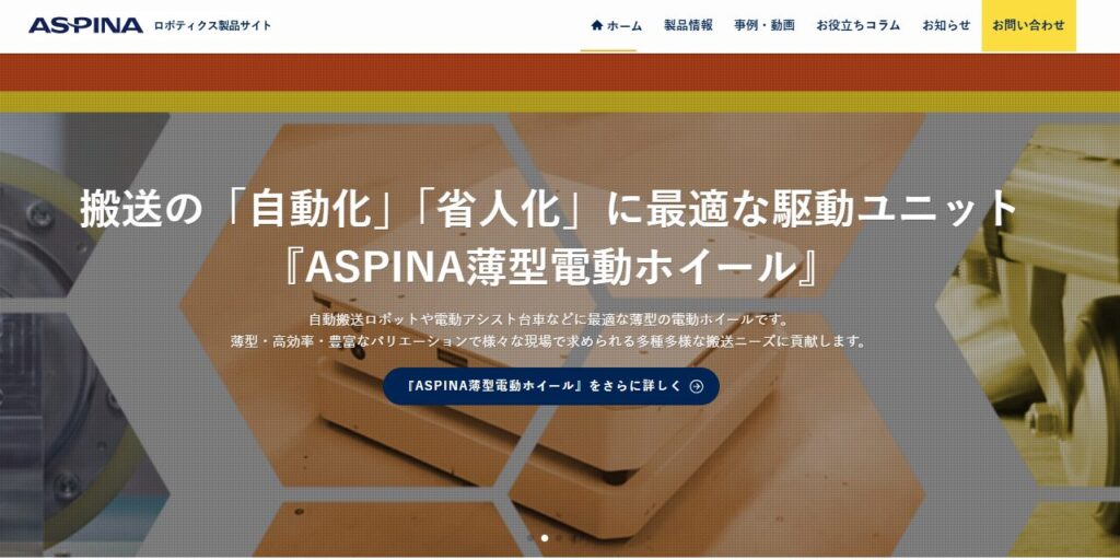 シナノケンシ株式会社公式サイト