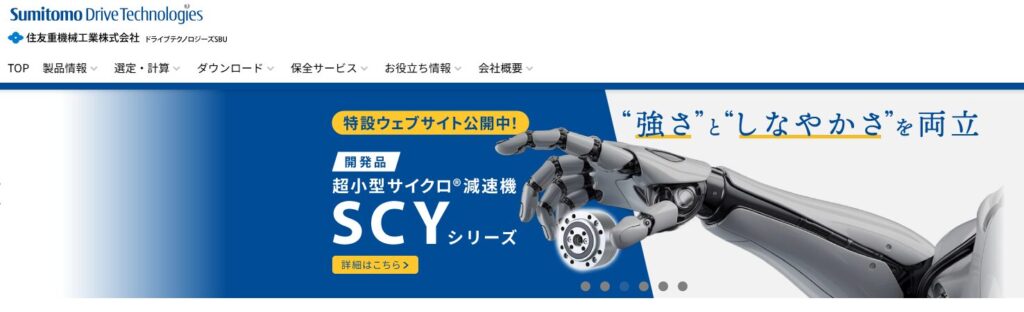 住友重機械工業株式会社公式サイト