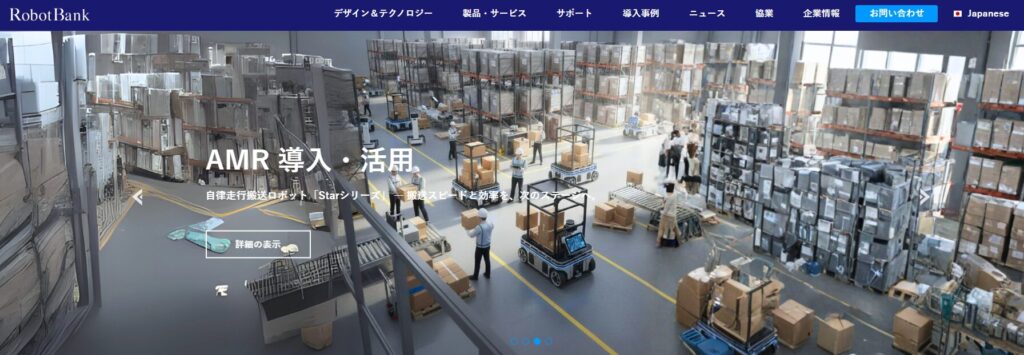 ロボットバンク株式会社公式サイト