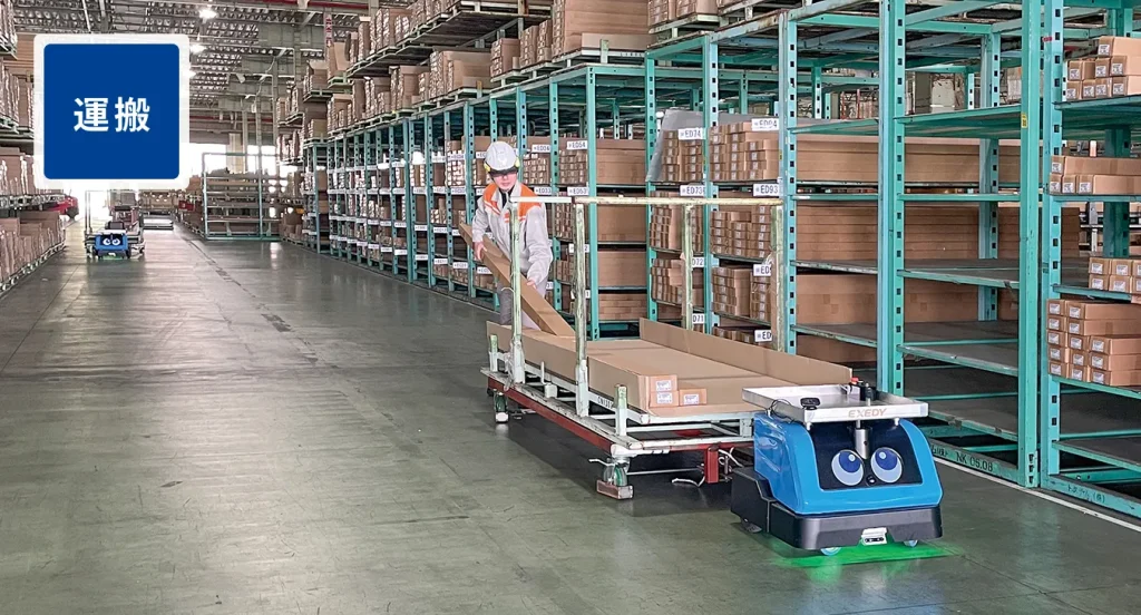 株式会社エクセディのAMR