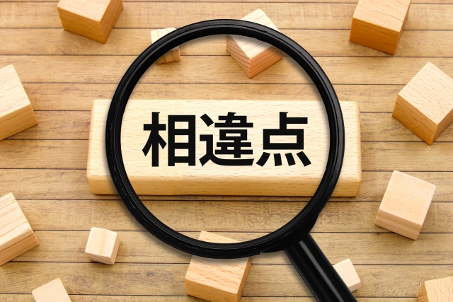 相違点のブロック