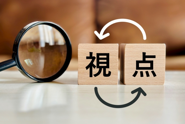 視点と書かれたブロックと虫眼鏡