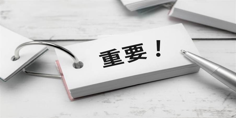 重要！』と書かれた単語帳とシルバーペンが置かれたデスクの一部