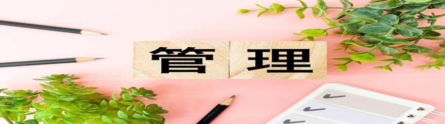『管理』と書かれた木製ブロックがピンクの背景に配置され、チェックリストや植物に囲まれたイメージ