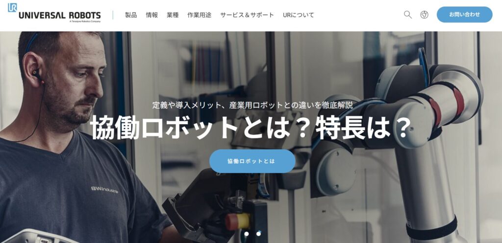 協働ロボットを操作する作業員とUniversal Robotsの産業用ロボットアームの使用風景