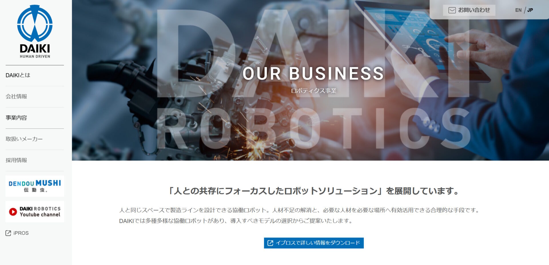 大喜産業DAIKI ROBOTICS