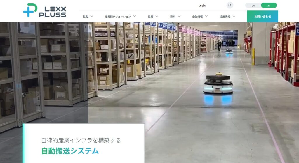 株式会社 LexxPluss公式サイトのトップ画像