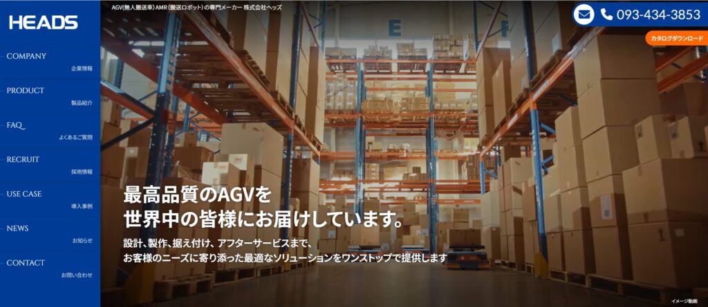 株式会社　ヘッズ公式サイトのトップ画像