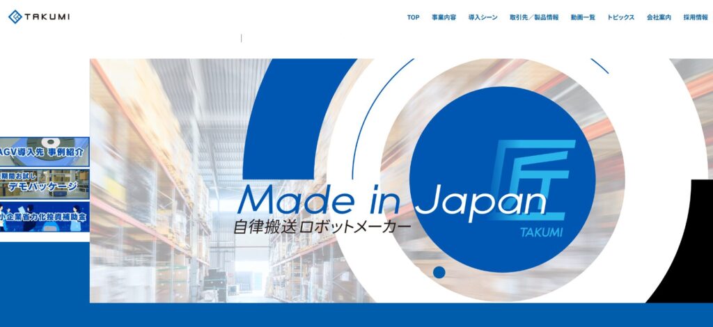 株式会社匠公式サイトのトップ画像