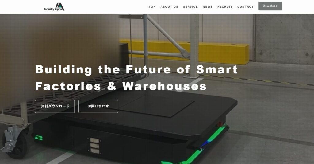 Industry Alpha株式会社公式サイトのトップ画像