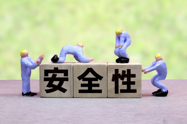安全性

