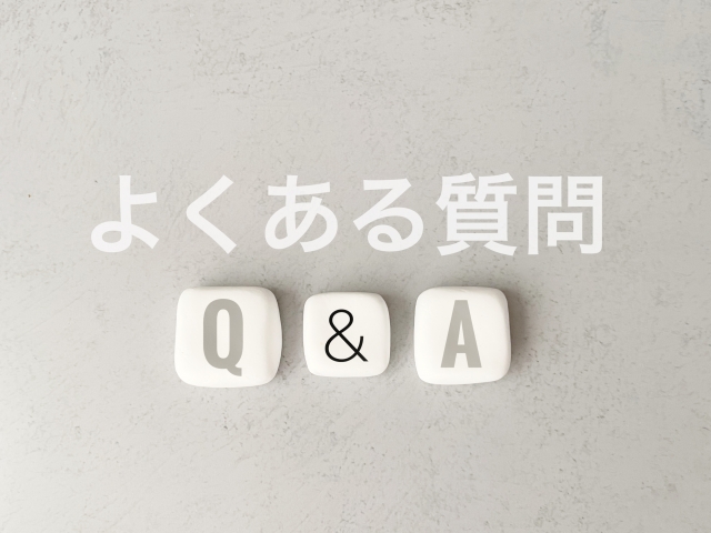 よくある質問Q&Aと書かれたブロック