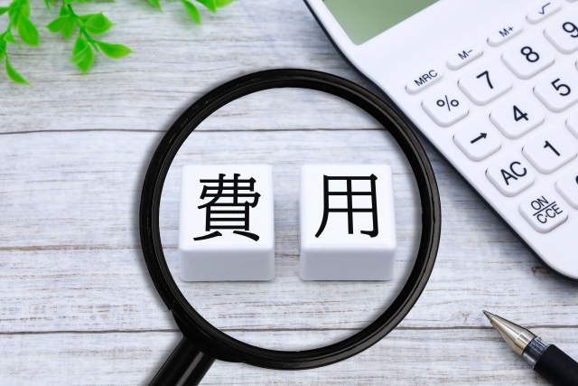 費用と書かれたブロック