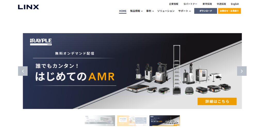 株式会社リンクス